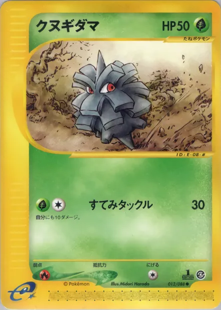Pineco, Pokémon card E4 012 — Split Earth set