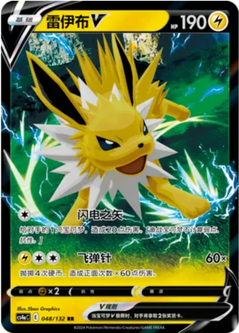 Jolteon V, Pokémon card CS4aC 048 — Nine Colors Gathering - Friends set