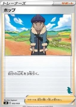 Nabil, carte Pokémon SH 052t — extension Sword & Shield Family Pokémon Card Game