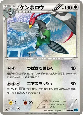 Unfezant, Pokémon card BW6A 052 — Freeze Bolt set