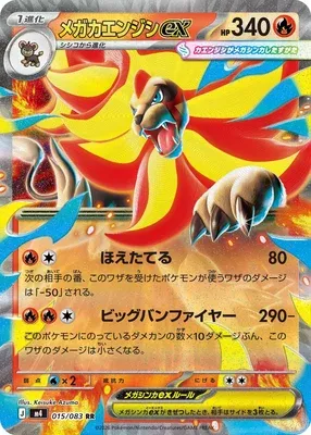 Mega Pyroar ex, Pokémon card m4 015 — Ninja Spinner set