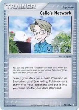 Celio's Network, Pokémon card WCD07 073-2 — World Championship Decks 2007 set