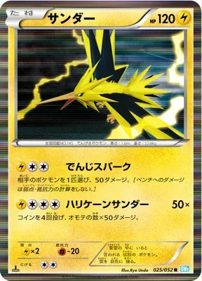 Électhor, carte Pokémon BW3A 025 — extension Hail Blizzard