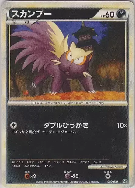 Stunky, Pokémon card L2-T 010 — Tyranitar Constructed Standard Deck set