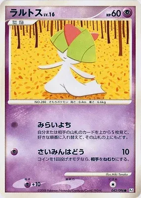 Ralts, Pokémon card Pt1 043 — Galactic's Conquest set