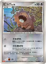 Bidoof Lv.10, carte Pokémon DPP 014 — extension DP Promos