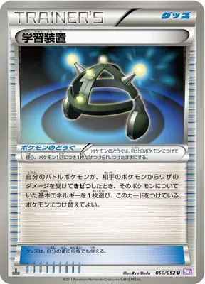 Multi Exp, carte Pokémon BW3 050 — extension Psycho Drive