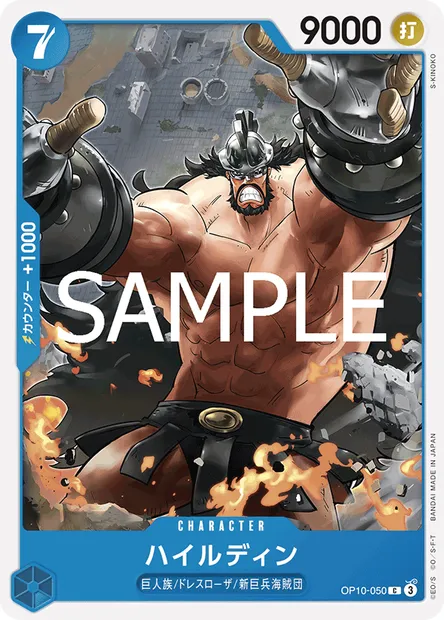 Hajrudin, One Piece card OP10-050 JAP — ROYAL BLOOD set