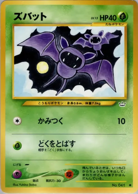 Nosferapti, carte Pokémon N3 001 — extension Awakening Legends