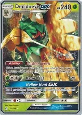 Archéduc GX, carte Pokémon WCD17 012 — extension World Championship Decks 2017