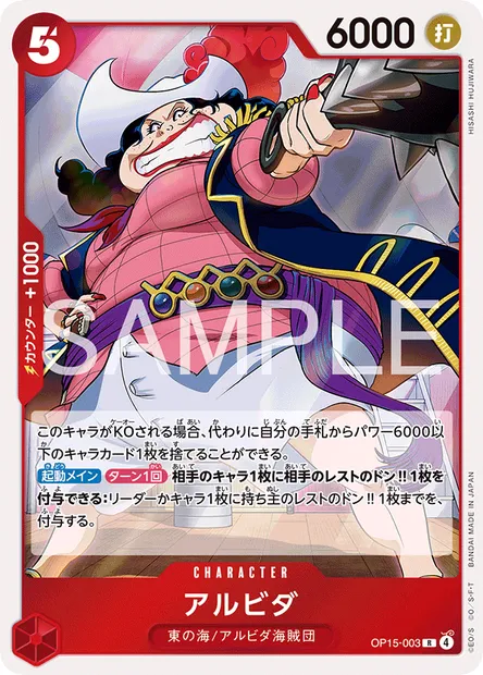 Alvida, carte One Piece OP15-003 JAP — extension AVENTURE SUR L'ÎLE DE DIEU