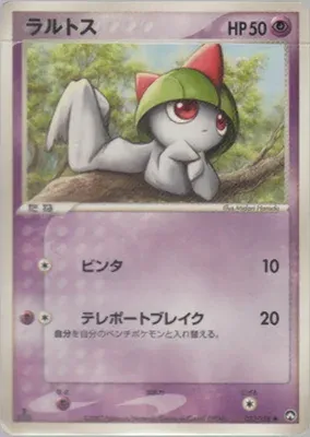 Ralts, Pokémon card PCG10 032 — World Champions Pack set
