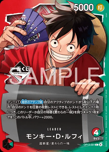 Monkey.D.Luffy, One Piece card OP13-001 JAP — CARRYING ON HIS WILL set