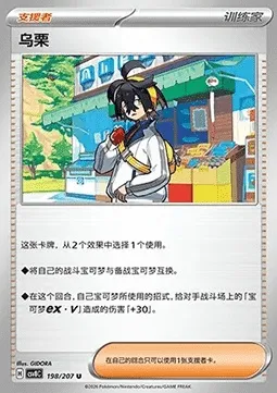 Kassis, carte Pokémon CSV8C 198 — extension Brilliant Fantasy