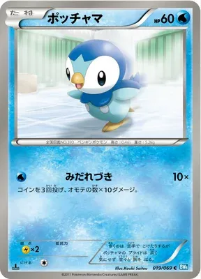 Tiplouf, carte Pokémon BW4 019 — extension Dark Rush