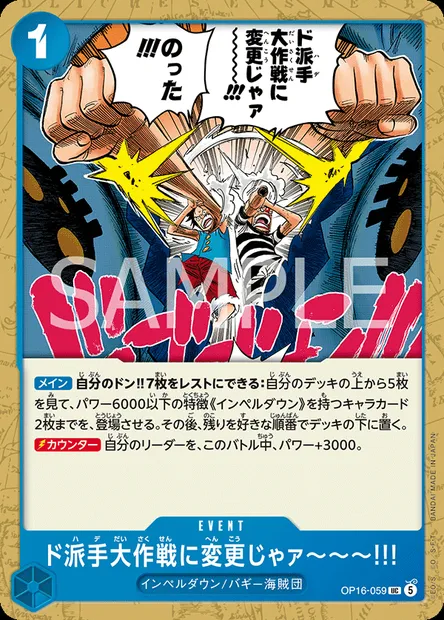 We'll Change This Mission from Sneaky to Flashy!, One Piece card OP16-059 JAP — THE TIME OF BATTLE set