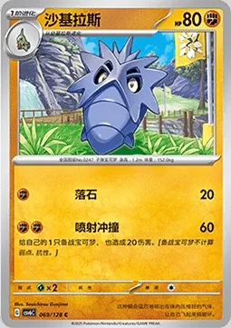 Ymphect, carte Pokémon CSV6C 069 — extension True Mystery