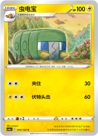 Charjabug, Pokémon card CS4aC 053 — Nine Colors Gathering - Friends set