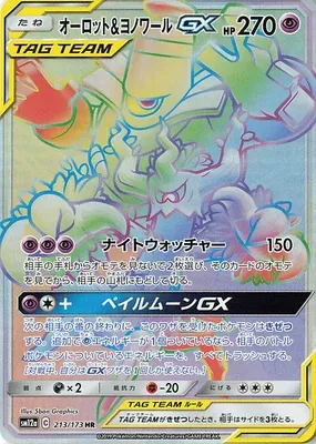 Trevenant & Dusknoir-GX, Pokémon card SM12a 213 — Tag Team GX All Stars set