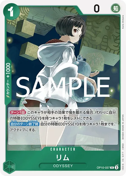 Lim, One Piece card OP10-037 JAP — ROYAL BLOOD set