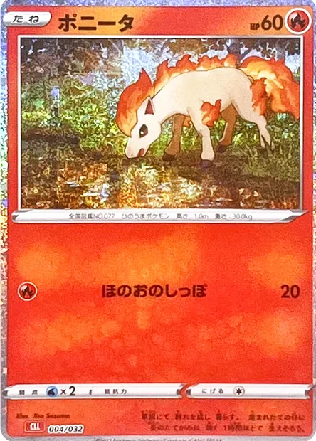 Ponyta, Pokémon card CLL 004 — Pokémon Card Game Classic: Charizard & Ho-Oh ex Deck set