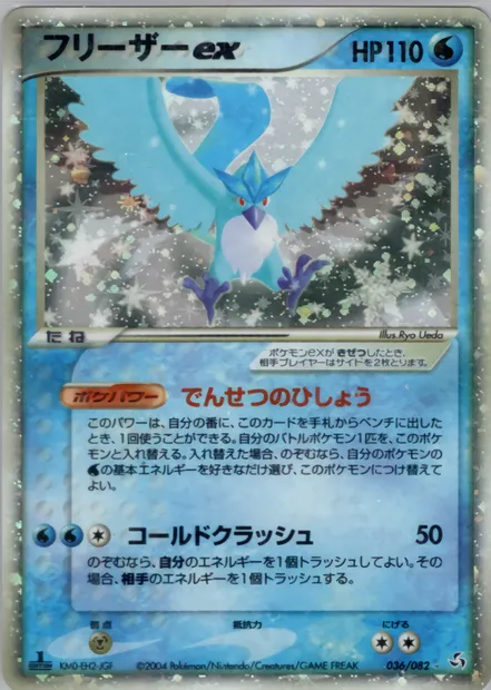 Artikodin ex, carte Pokémon PCG1 036 — extension Flight of Legends