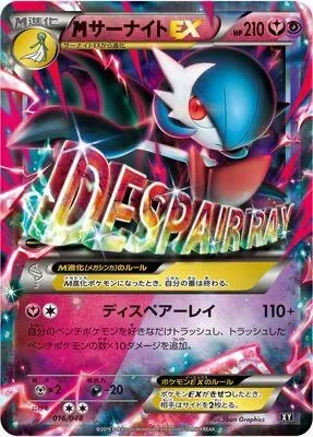 MGardevoir ex, Pokémon card BW 016 — Extra Regulation Box set