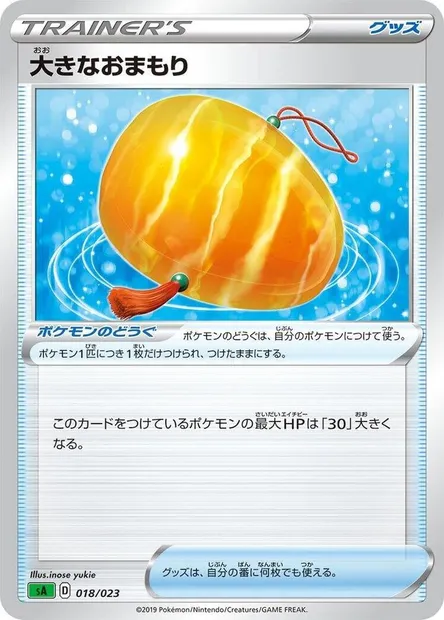 Big Charm, Pokémon card SA1 018 — Grass Starter Set V set