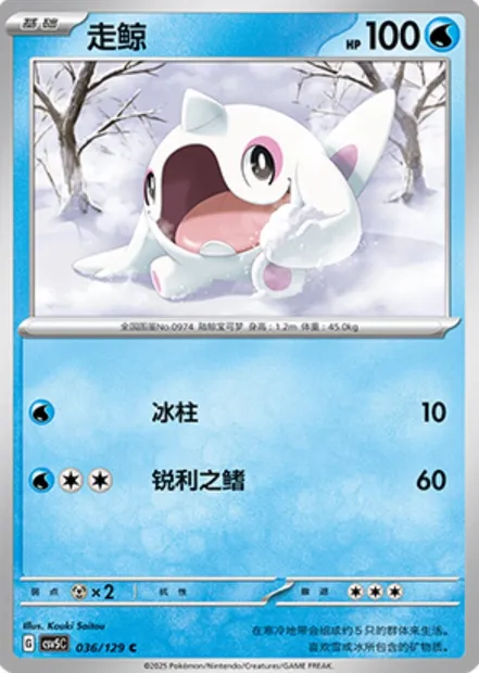 Piétacé, carte Pokémon CSV5C 036 — extension Dark Crystal Blaze
