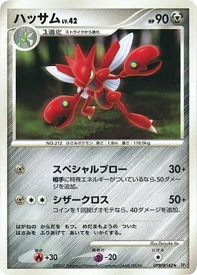 Scizor, Pokémon card DP4A aop17780 — Moonlit Pursuit set