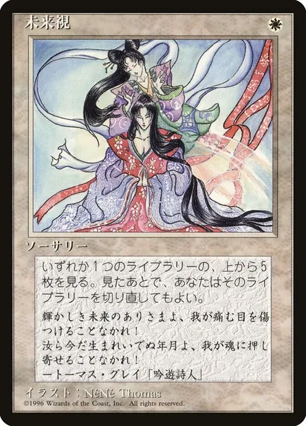 Visions, carte Magic 4BB 54 — extension Fourth Edition Foreign Black Border
