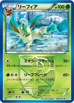 Phyllali, carte Pokémon BW8A 006 — extension Thunder Knuckle