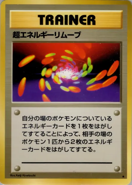 Double Suppression d'Énergie, carte Pokémon PMCG1 088 — extension Expansion Pack