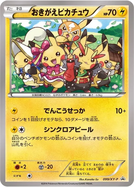 Cosplay Pikachu, Pokémon card XYP 099 — XY Promos set