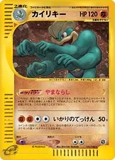 Machamp, Pokémon card E1 121 — Base Expansion Pack set