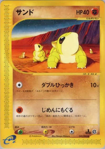 Sabelette, carte Pokémon E4 049 — extension Split Earth