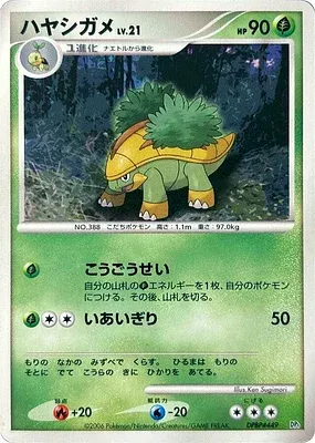 Grotle, Pokémon card DP1 aop18284 — Diamond Collection set