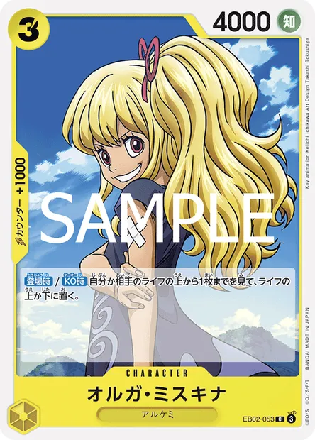 Myskina Olga, One Piece card EB02-053 JAP — Anime 25th Collection set
