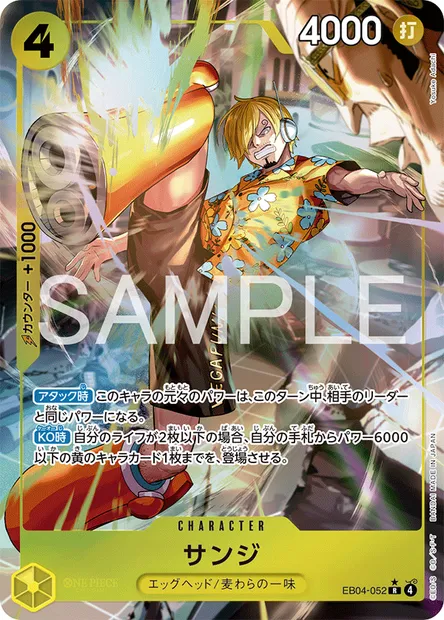 Sanji, carte One Piece EB04-052 JAP — extension エクストラブースター EGGHEAD CRISIS