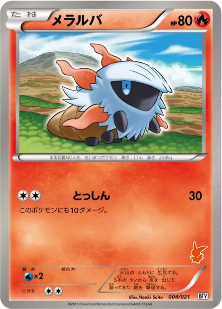 Larvesta, Pokémon card BTV 004 — Battle Theme Deck: Victini set