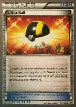 Hyper Ball, carte Pokémon WCD13 102-3 — extension World Championship Decks 2013