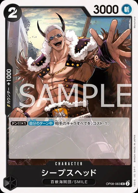 Sheepshead, One Piece card OP08-083 JAP — TWO LEGENDS set