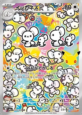 Compagnol, carte Pokémon m6a 123 — extension 30th CELEBRATION