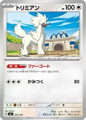 Furfrou, Pokémon card MC 612 — Start Deck 100 Battle Collection set