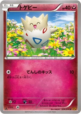 Togepi, carte Pokémon XY6 036 — extension Emerald Break