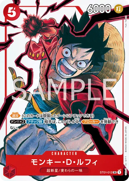 Monkey.D.Luffy, One Piece card ST01-012 JAP — Straw Hat Crew set