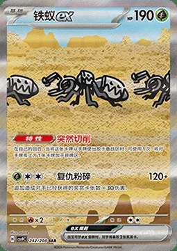 Fermite-ex, carte Pokémon CSV9C 242 — extension Stellar Crystal
