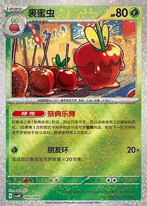 Pomdramour, carte Pokémon CSVNC 002 — extension Land of Kitakami Special Pack
