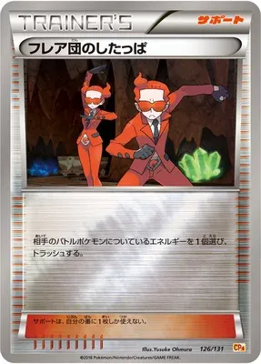 Sbire de la Team Flare, carte Pokémon CP4 126 — extension Premium Champion Pack EX x M x BREAK