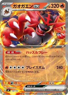 Incineroar ex, Pokémon card MC 132 — Start Deck 100 Battle Collection set